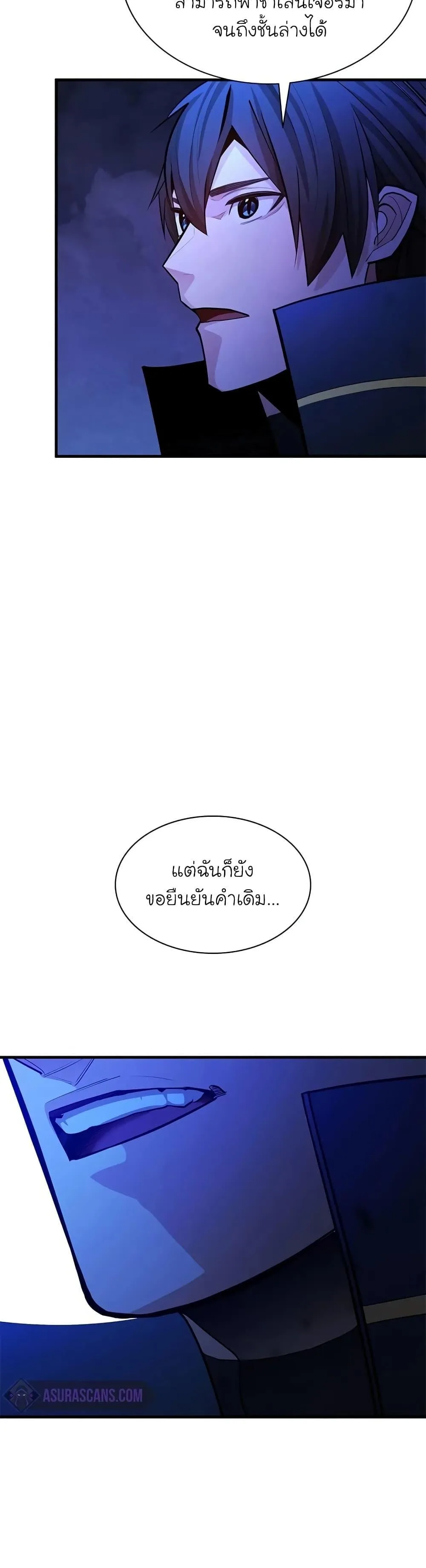 The Tutorial is Too Hard โลกฝึกสอนสุดโหดร้าย ตอนที่ 189 หน้า 6