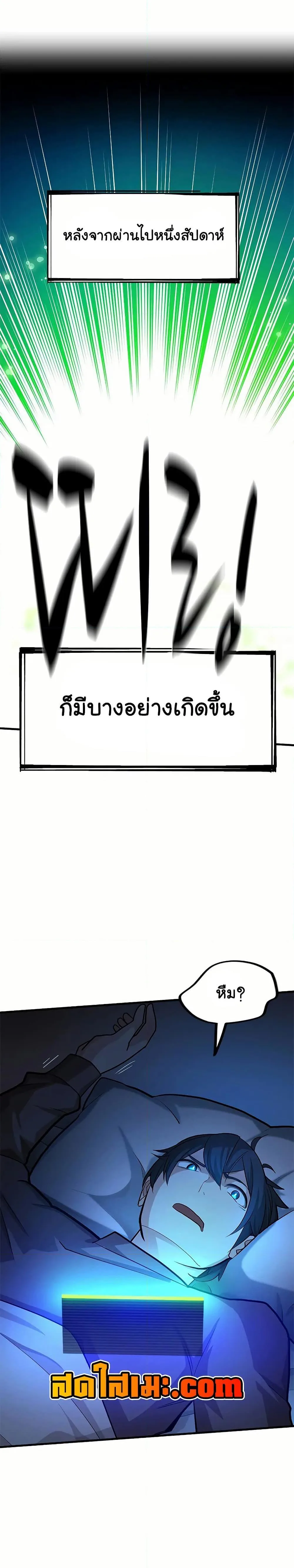 The Tutorial is Too Hard โลกฝึกสอนสุดโหดร้าย ตอนที่ 192 หน้า 37