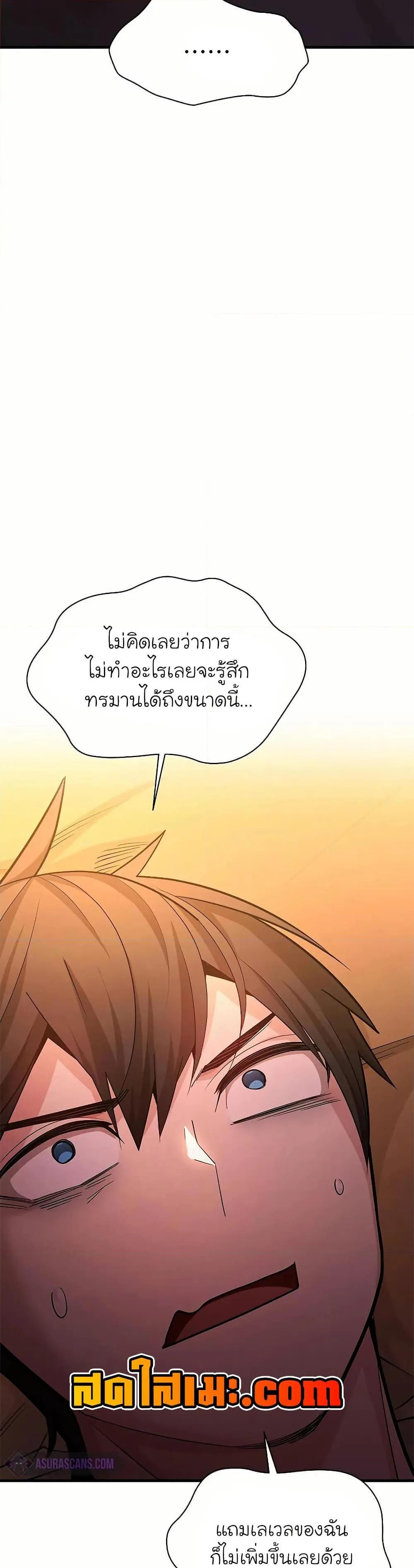 The Tutorial is Too Hard โลกฝึกสอนสุดโหดร้าย ตอนที่ 193 หน้า 9