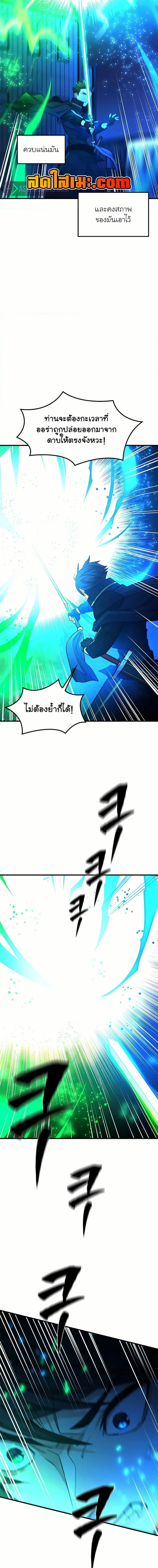 The Tutorial is Too Hard โลกฝึกสอนสุดโหดร้าย ตอนที่ 194 หน้า 15
