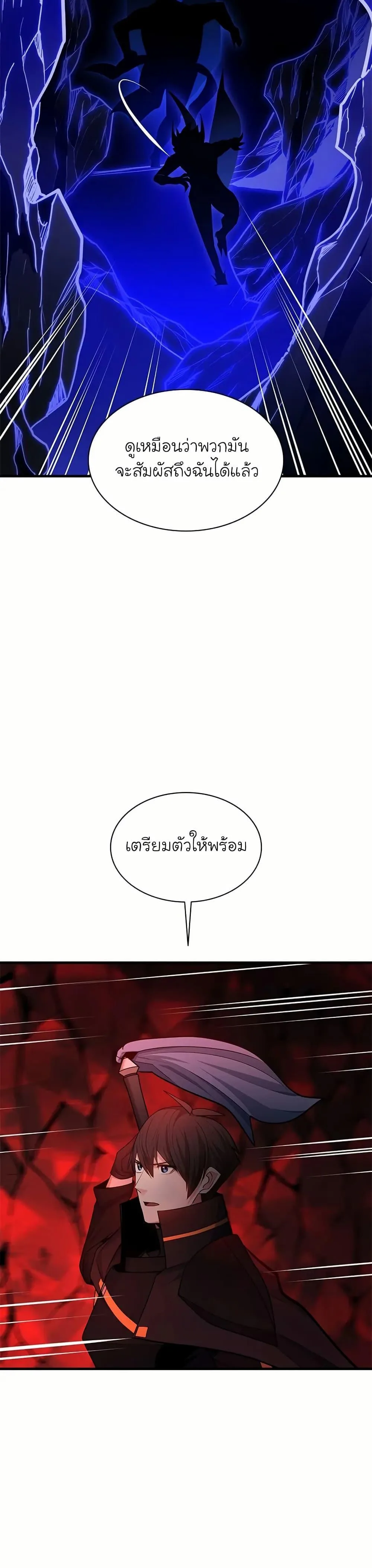 The Tutorial is Too Hard โลกฝึกสอนสุดโหดร้าย ตอนที่ 196 หน้า 36