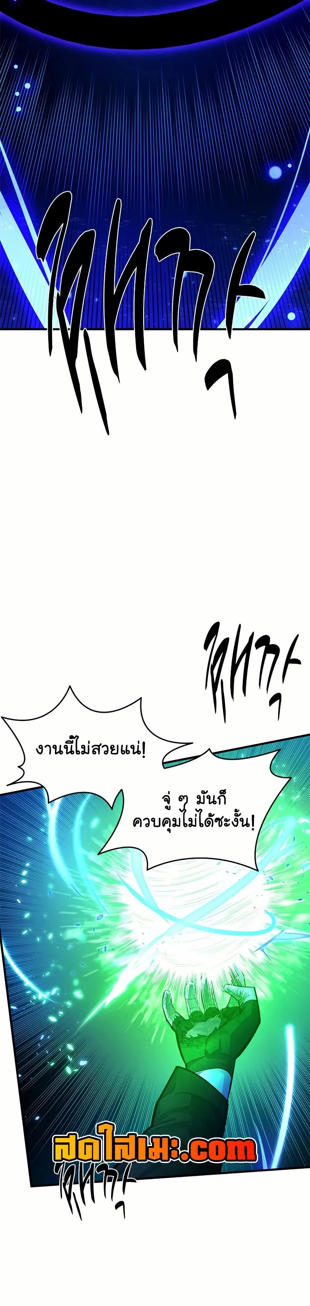 The Tutorial is Too Hard โลกฝึกสอนสุดโหดร้าย ตอนที่ 196 หน้า 4
