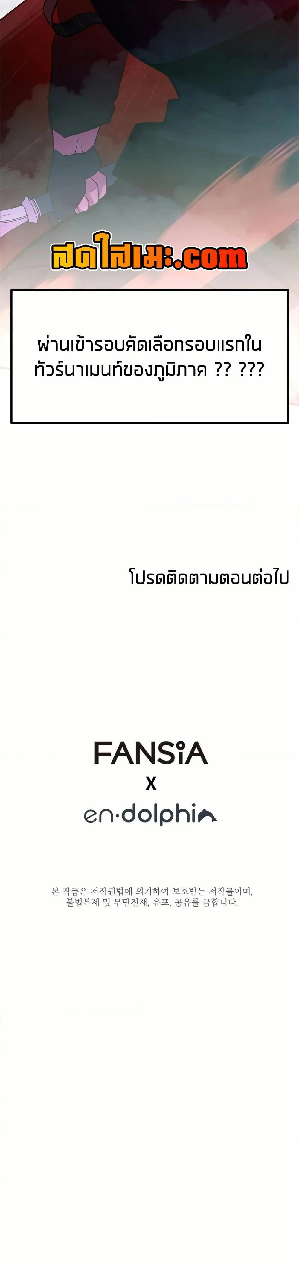 The Tutorial is Too Hard โลกฝึกสอนสุดโหดร้าย ตอนที่ 196 หน้า 50