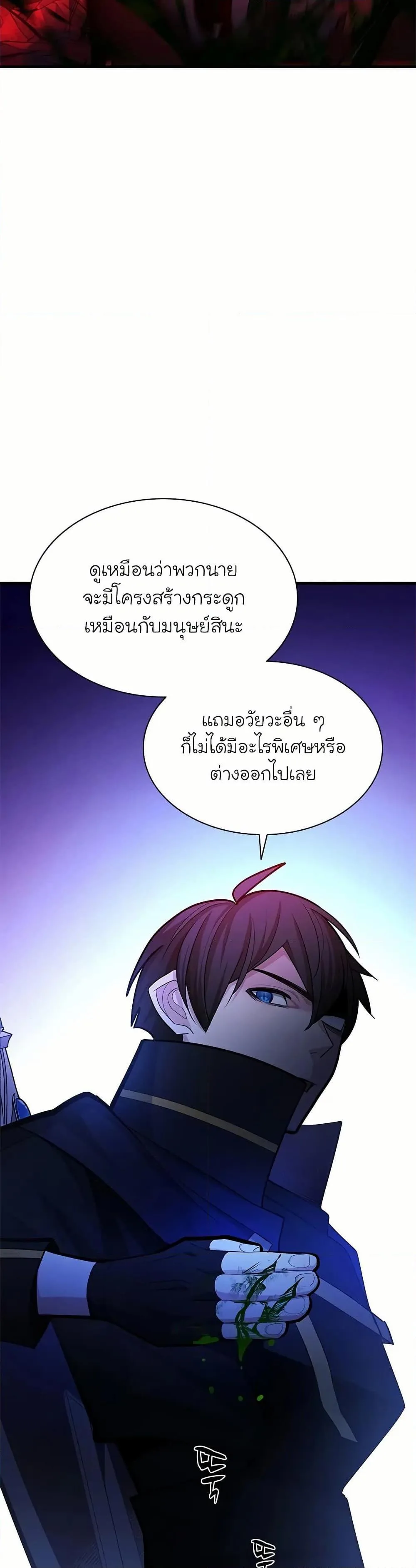 The Tutorial is Too Hard โลกฝึกสอนสุดโหดร้าย ตอนที่ 197 หน้า 27