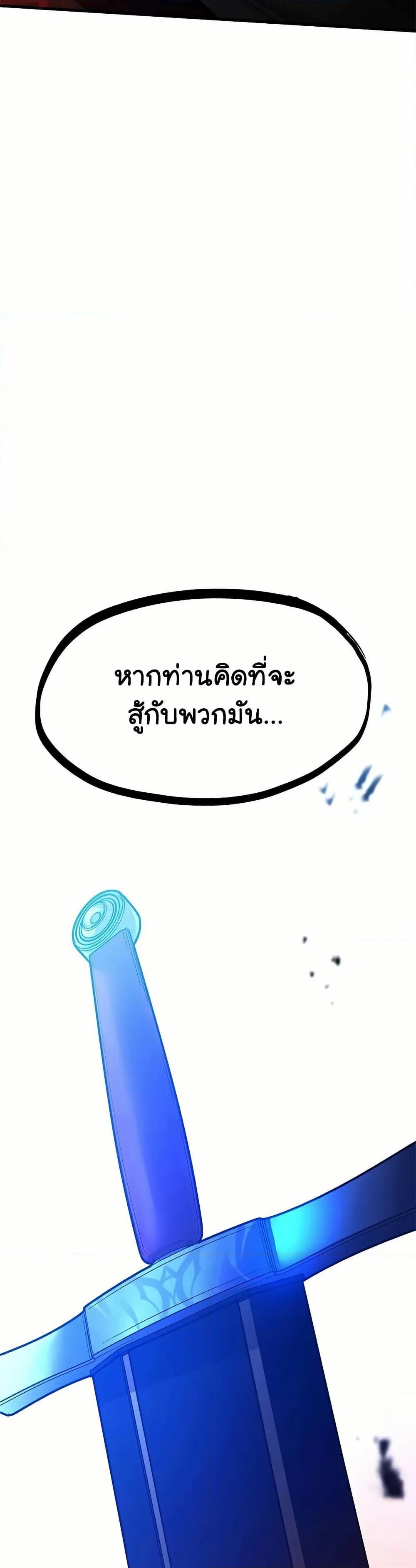 The Tutorial is Too Hard โลกฝึกสอนสุดโหดร้าย ตอนที่ 197 หน้า 49