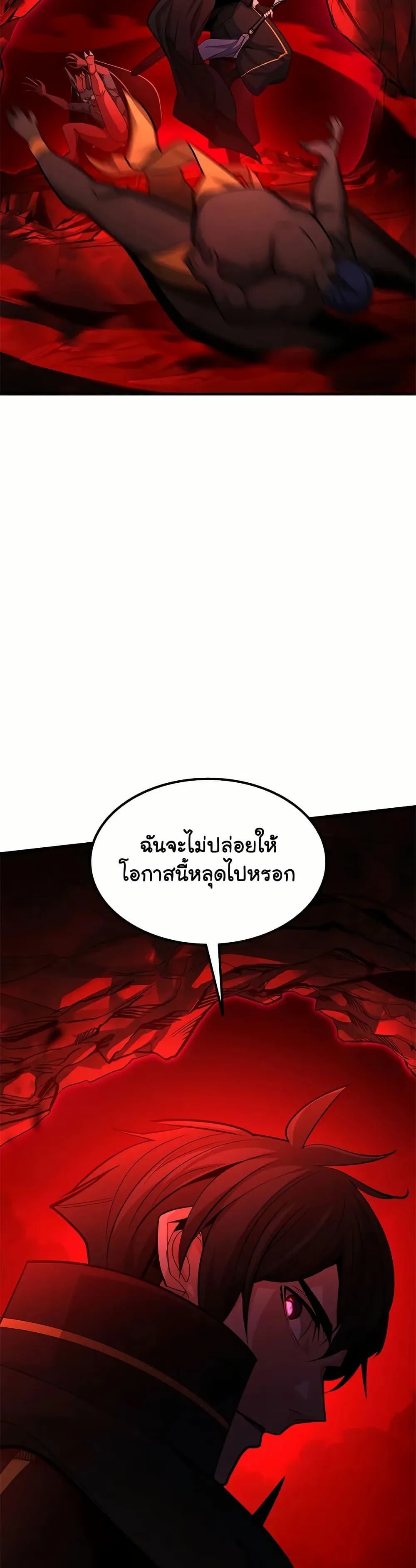 The Tutorial is Too Hard โลกฝึกสอนสุดโหดร้าย ตอนที่ 197 หน้า 7