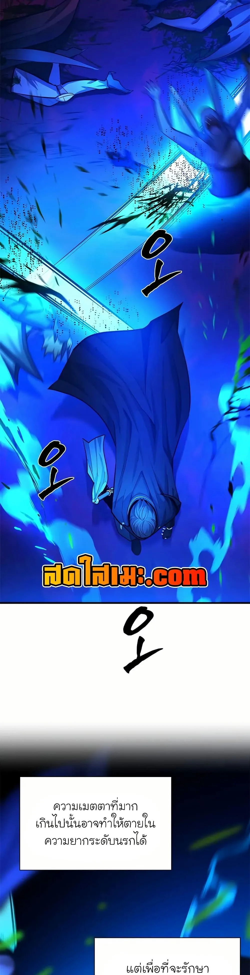 The Tutorial is Too Hard โลกฝึกสอนสุดโหดร้าย ตอนที่ 199 หน้า 14