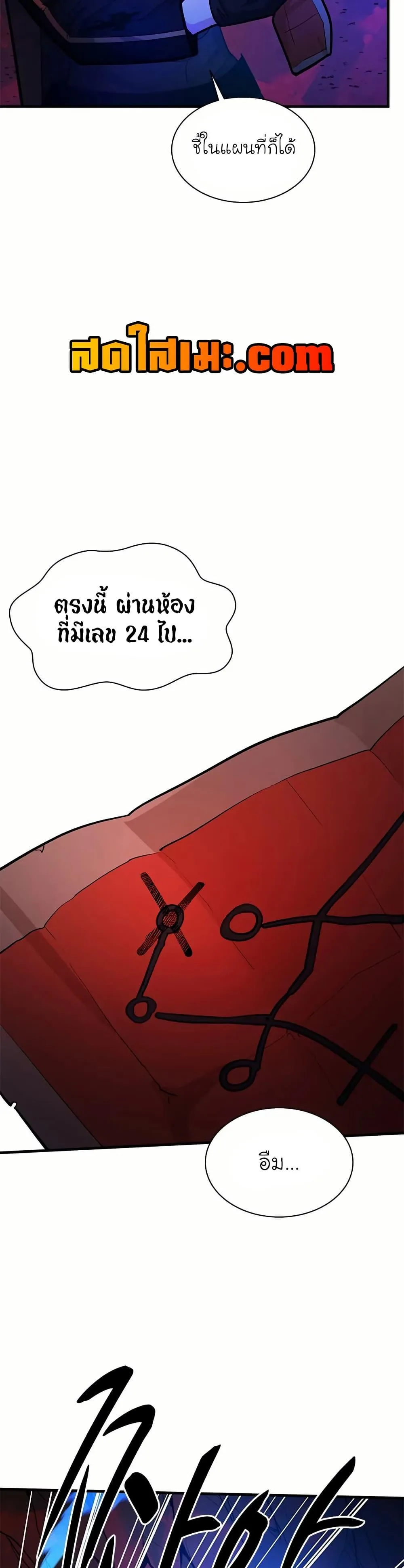 The Tutorial is Too Hard โลกฝึกสอนสุดโหดร้าย ตอนที่ 199 หน้า 18
