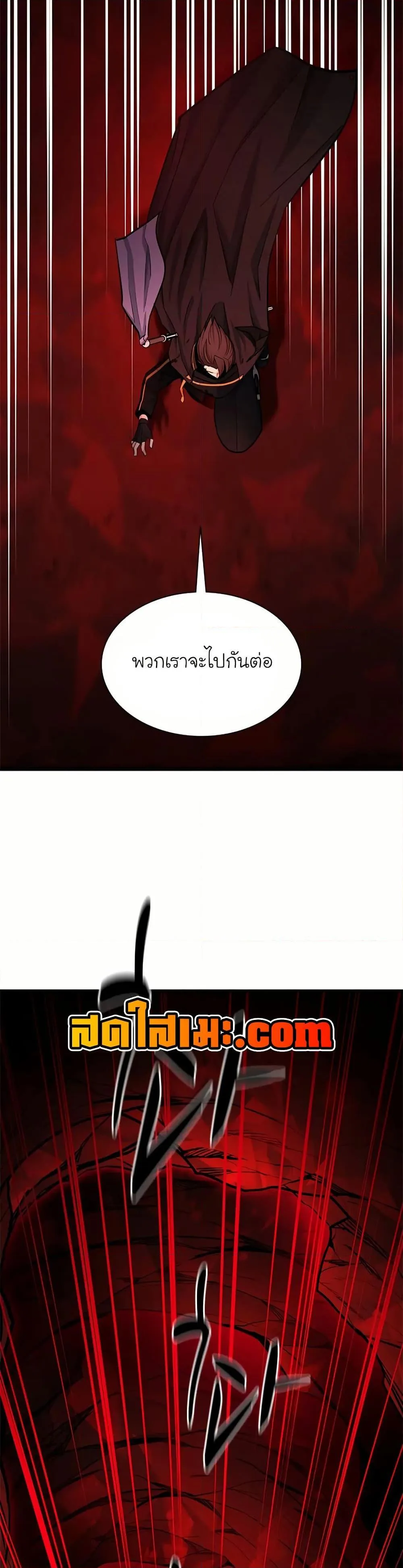 The Tutorial is Too Hard โลกฝึกสอนสุดโหดร้าย ตอนที่ 199 หน้า 25