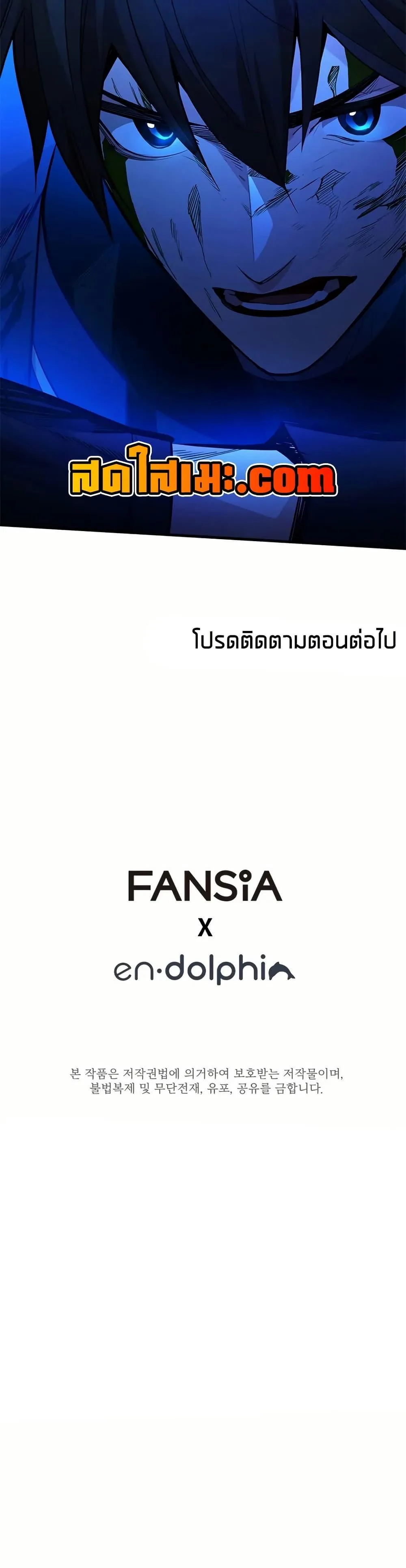 The Tutorial is Too Hard โลกฝึกสอนสุดโหดร้าย ตอนที่ 199 หน้า 50