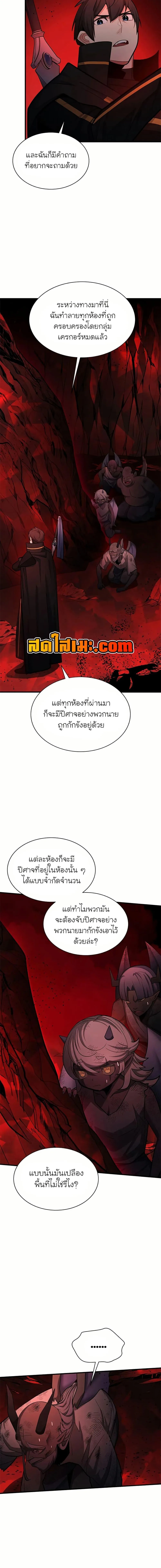 The Tutorial is Too Hard โลกฝึกสอนสุดโหดร้าย ตอนที่ 200 หน้า 10