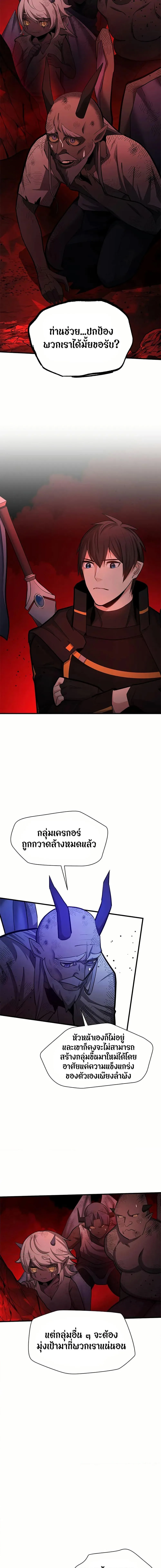 The Tutorial is Too Hard โลกฝึกสอนสุดโหดร้าย ตอนที่ 200 หน้า 15