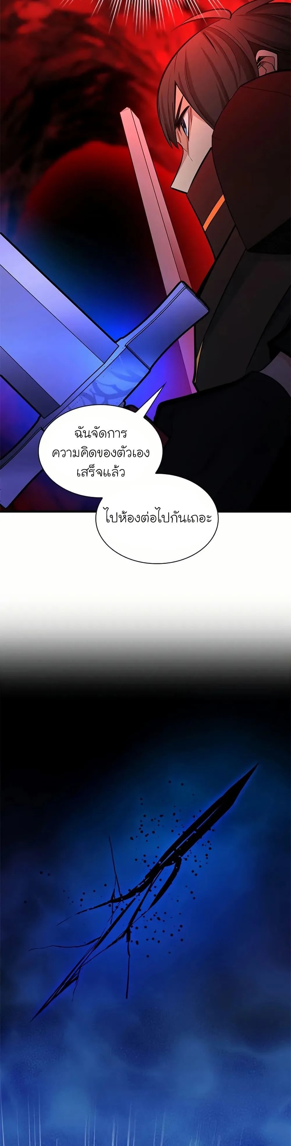 The Tutorial is Too Hard โลกฝึกสอนสุดโหดร้าย ตอนที่ 201 หน้า 34