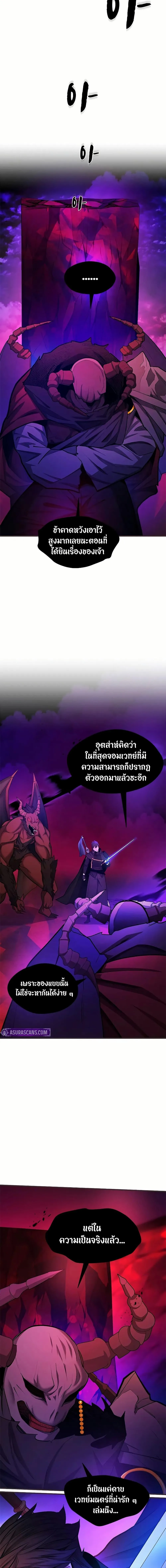 The Tutorial is Too Hard โลกฝึกสอนสุดโหดร้าย ตอนที่ 202 หน้า 15