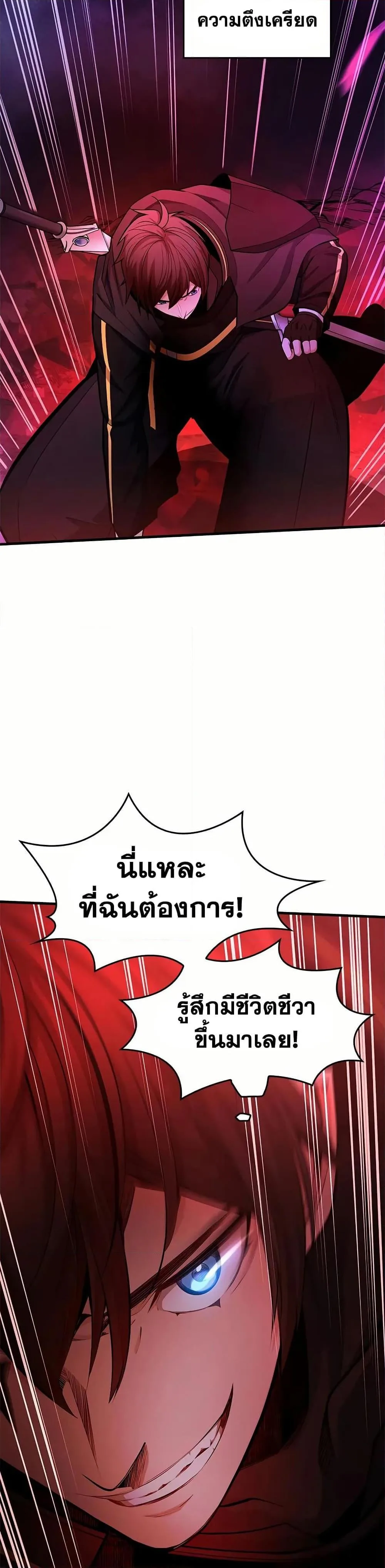 The Tutorial is Too Hard โลกฝึกสอนสุดโหดร้าย ตอนที่ 206 หน้า 10