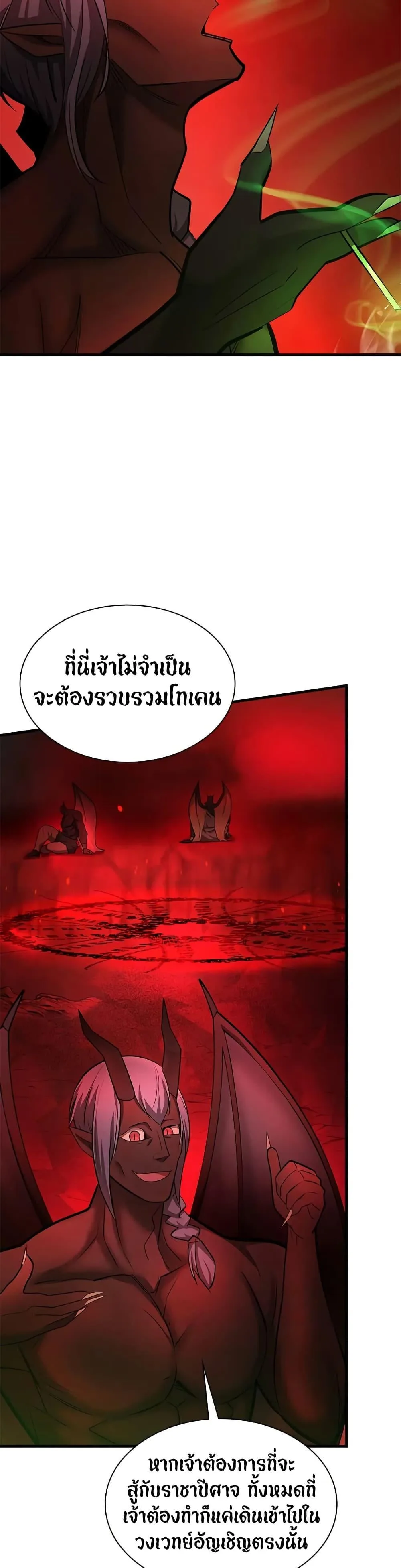 The Tutorial is Too Hard โลกฝึกสอนสุดโหดร้าย ตอนที่ 207 หน้า 12