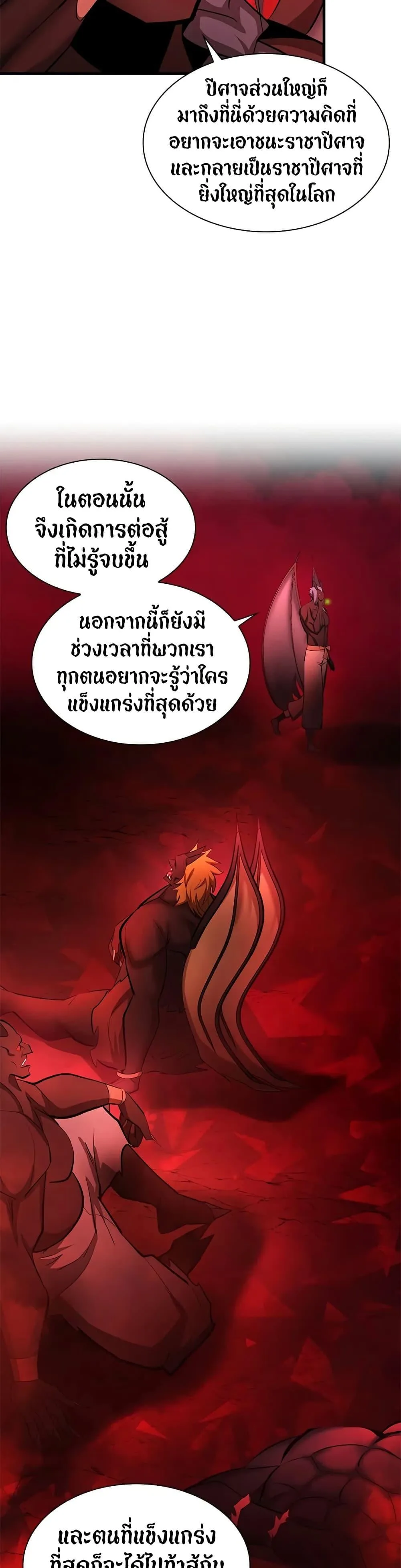 The Tutorial is Too Hard โลกฝึกสอนสุดโหดร้าย ตอนที่ 207 หน้า 15