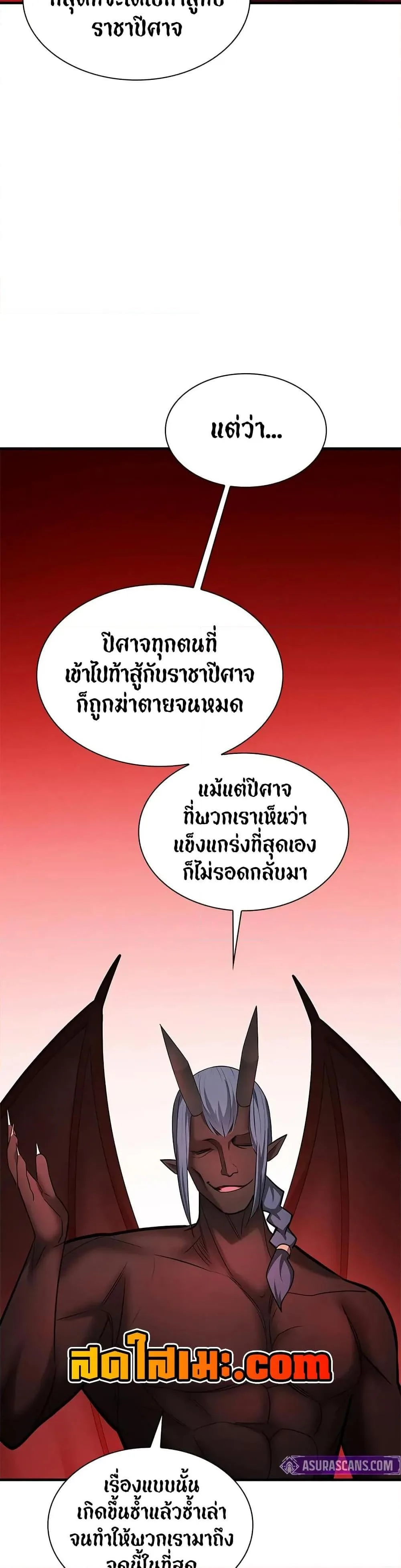 The Tutorial is Too Hard โลกฝึกสอนสุดโหดร้าย ตอนที่ 207 หน้า 16