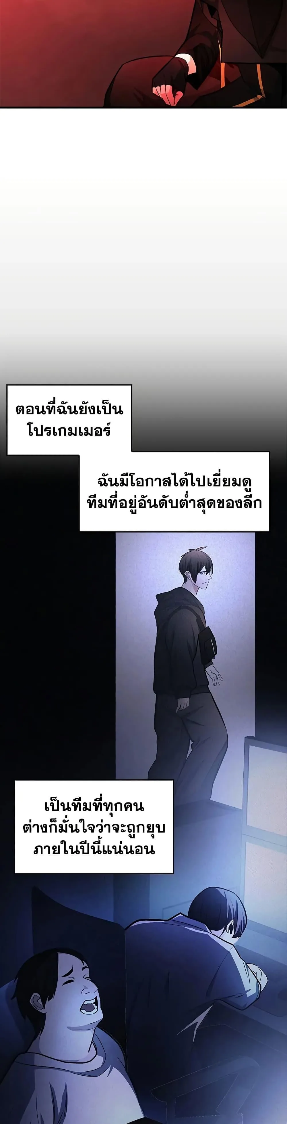 The Tutorial is Too Hard โลกฝึกสอนสุดโหดร้าย ตอนที่ 207 หน้า 19