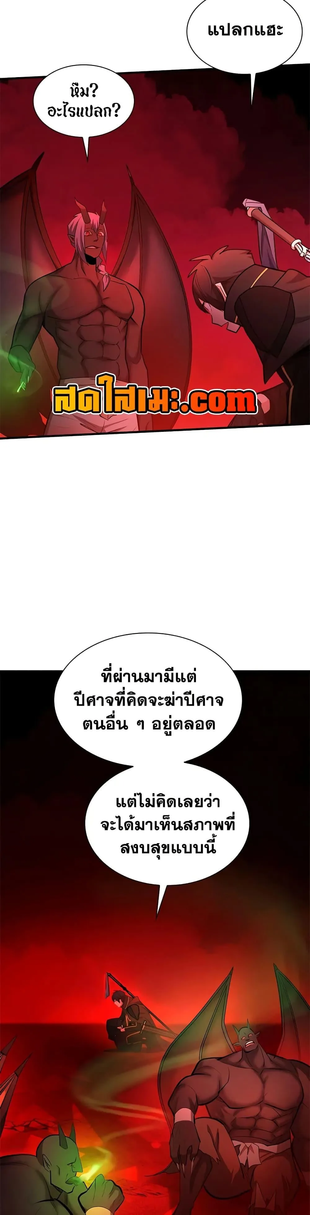 The Tutorial is Too Hard โลกฝึกสอนสุดโหดร้าย ตอนที่ 207 หน้า 9
