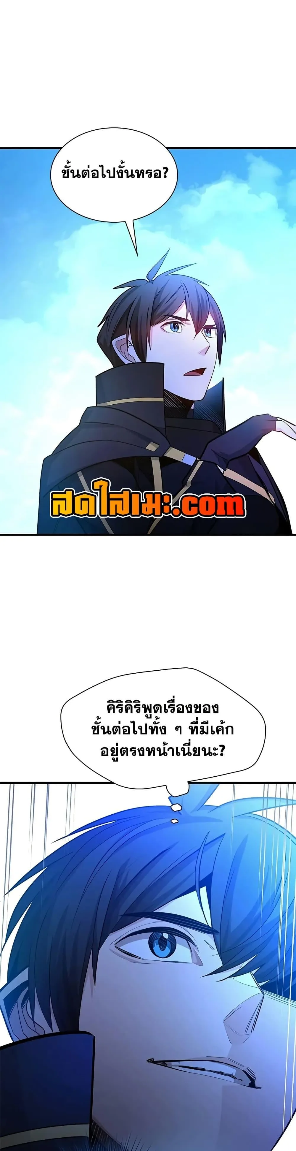 The Tutorial is Too Hard โลกฝึกสอนสุดโหดร้าย ตอนที่ 209 หน้า 26