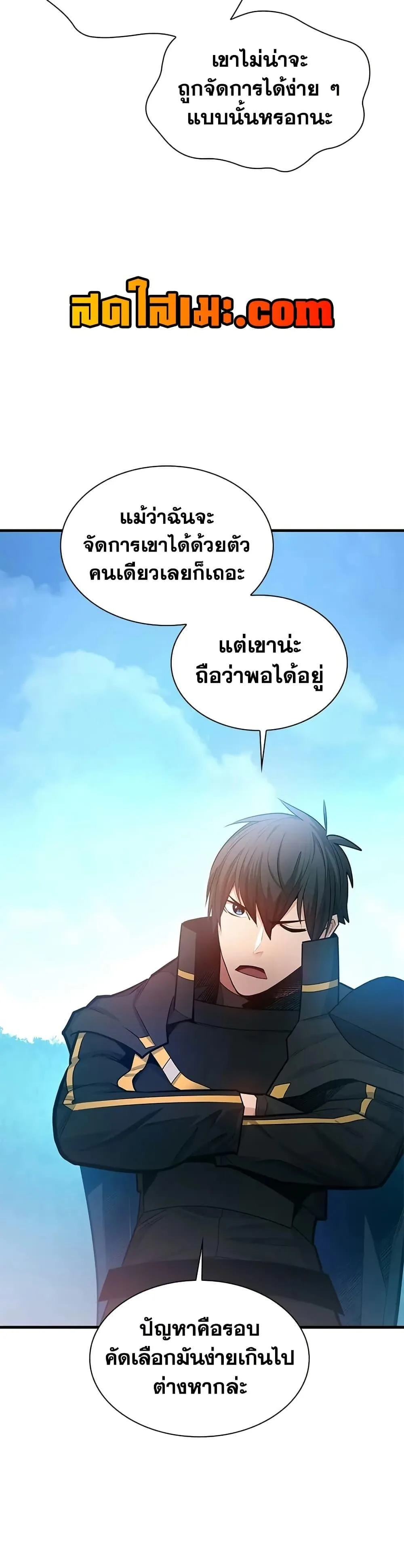 The Tutorial is Too Hard โลกฝึกสอนสุดโหดร้าย ตอนที่ 209 หน้า 6