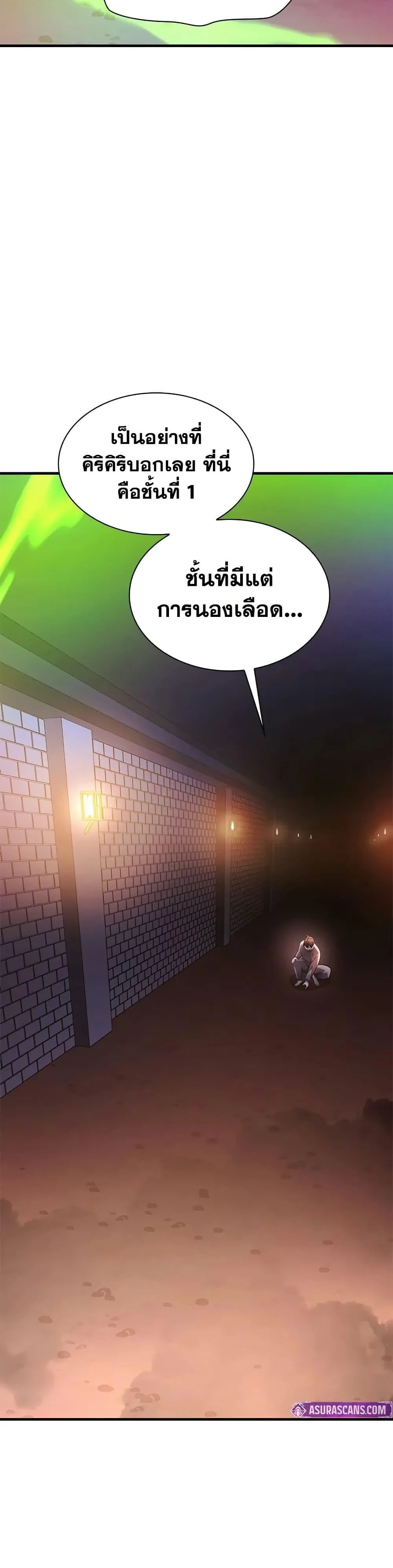 The Tutorial is Too Hard โลกฝึกสอนสุดโหดร้าย ตอนที่ 210 หน้า 14