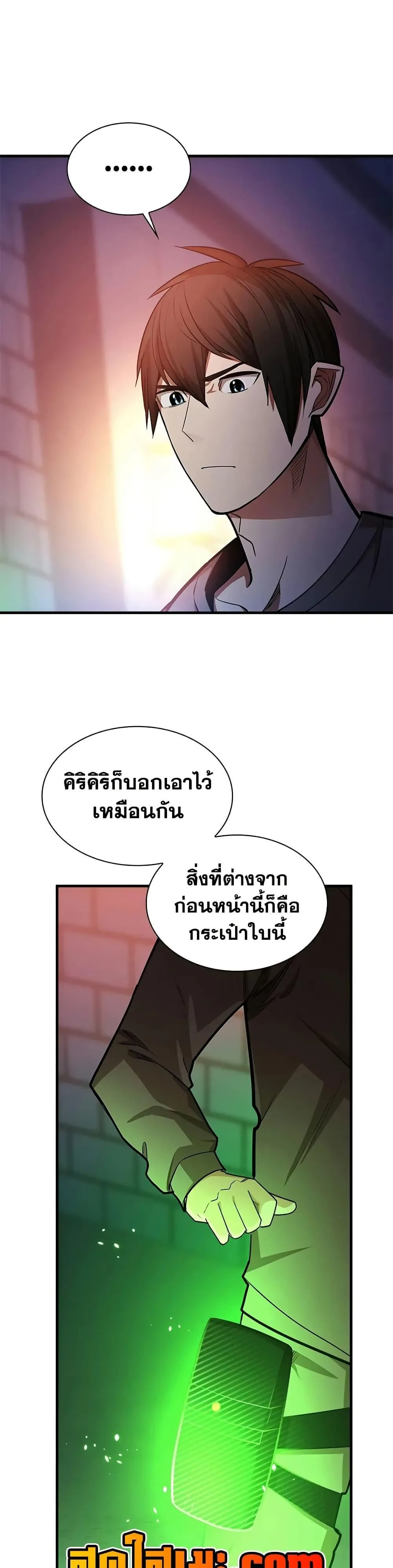 The Tutorial is Too Hard โลกฝึกสอนสุดโหดร้าย ตอนที่ 210 หน้า 22