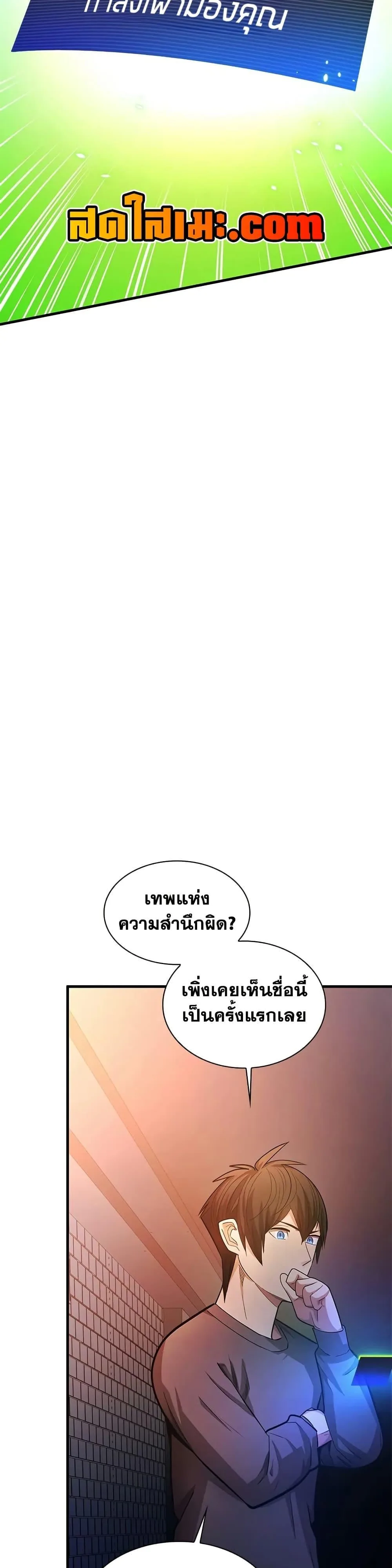 The Tutorial is Too Hard โลกฝึกสอนสุดโหดร้าย ตอนที่ 210 หน้า 27