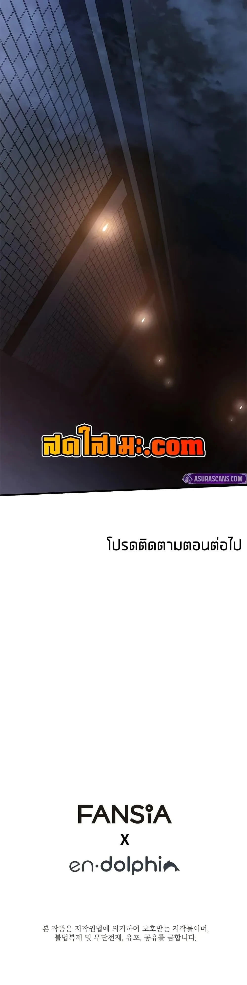 The Tutorial is Too Hard โลกฝึกสอนสุดโหดร้าย ตอนที่ 210 หน้า 50