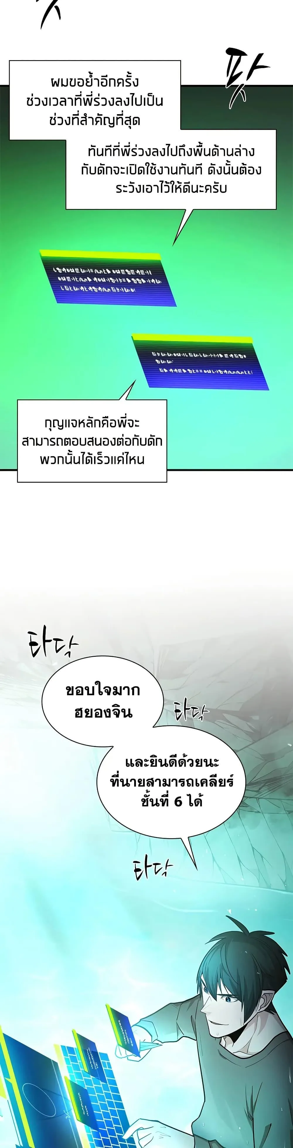 The Tutorial is Too Hard โลกฝึกสอนสุดโหดร้าย ตอนที่ 212 หน้า 35