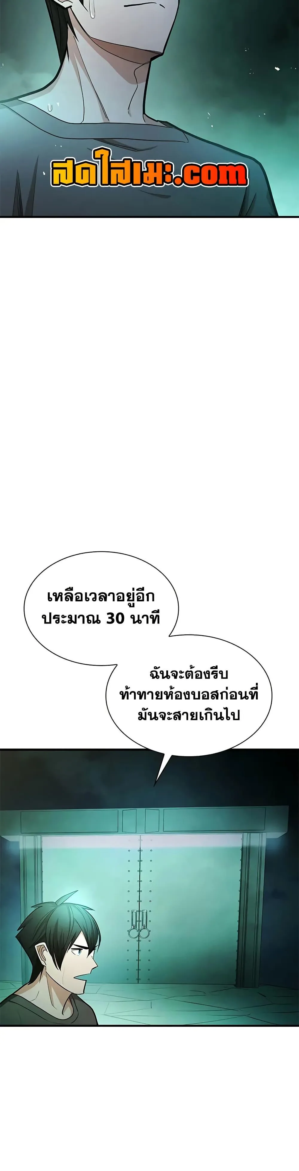 The Tutorial is Too Hard โลกฝึกสอนสุดโหดร้าย ตอนที่ 212 หน้า 38