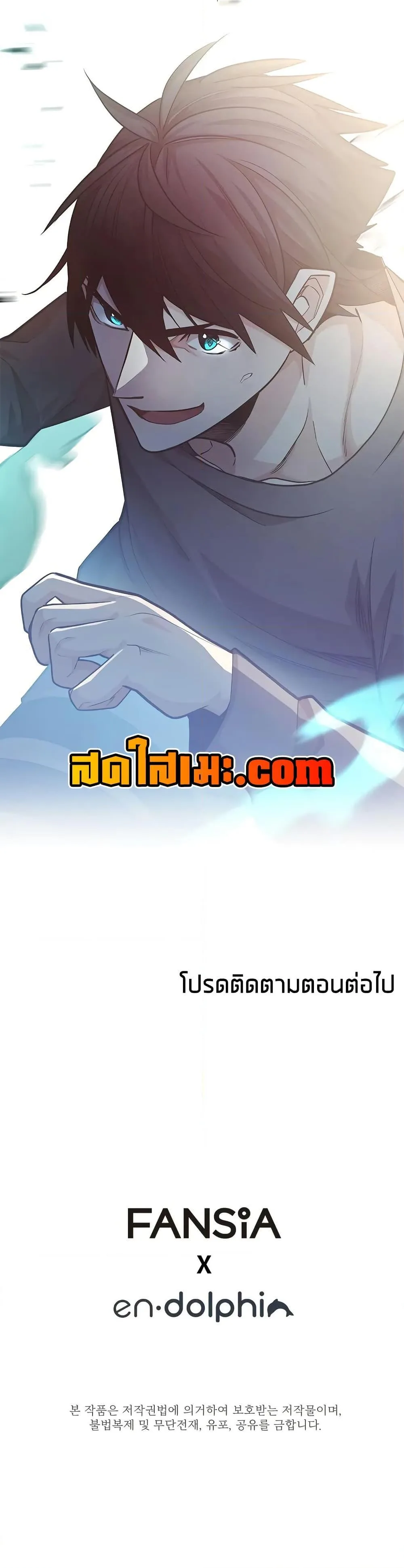 The Tutorial is Too Hard โลกฝึกสอนสุดโหดร้าย ตอนที่ 212 หน้า 50