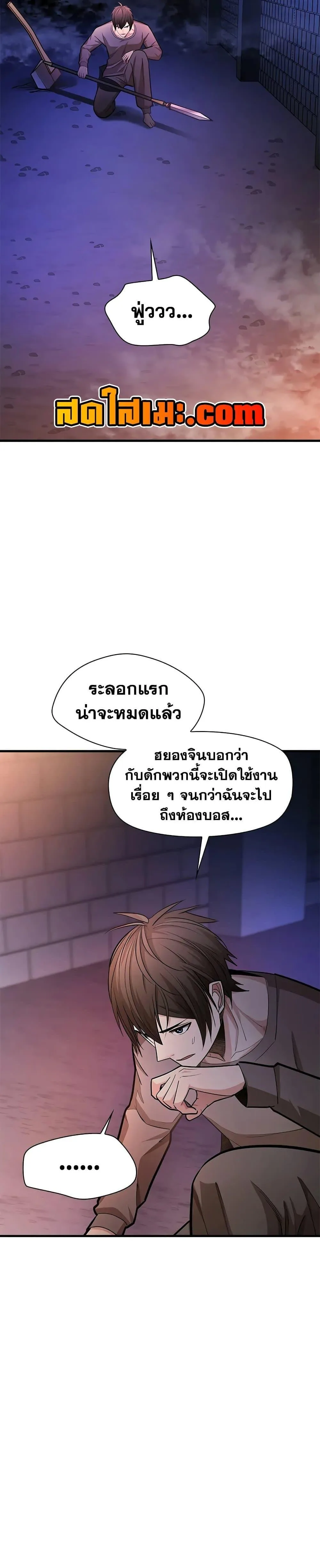 The Tutorial is Too Hard โลกฝึกสอนสุดโหดร้าย ตอนที่ 213 หน้า 34