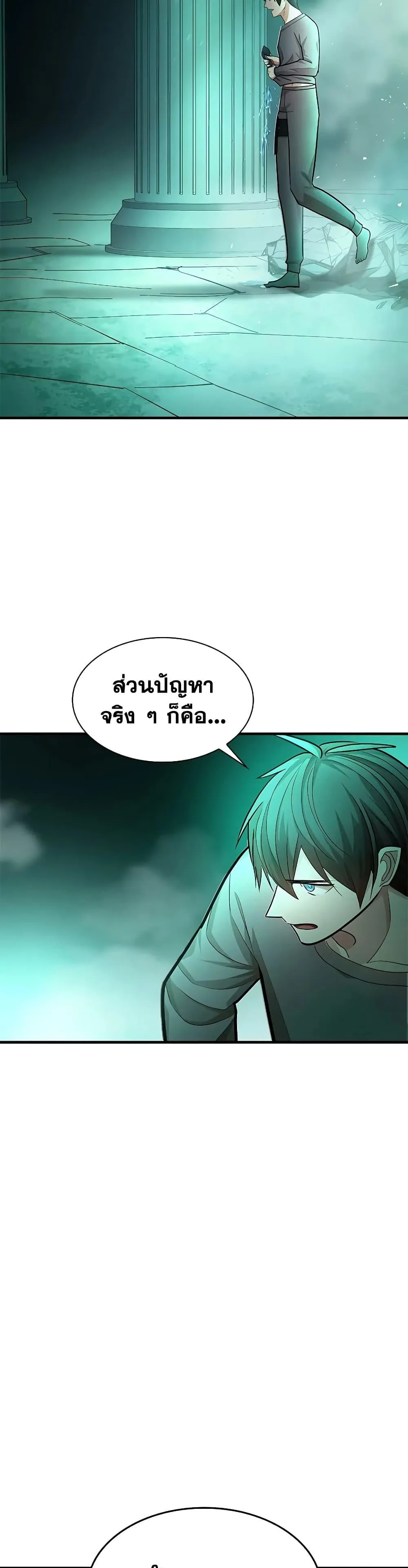 The Tutorial is Too Hard โลกฝึกสอนสุดโหดร้าย ตอนที่ 215 หน้า 42