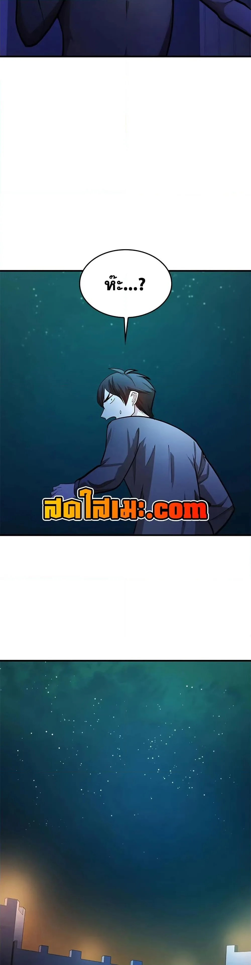 The Tutorial is Too Hard โลกฝึกสอนสุดโหดร้าย ตอนที่ 216 หน้า 16