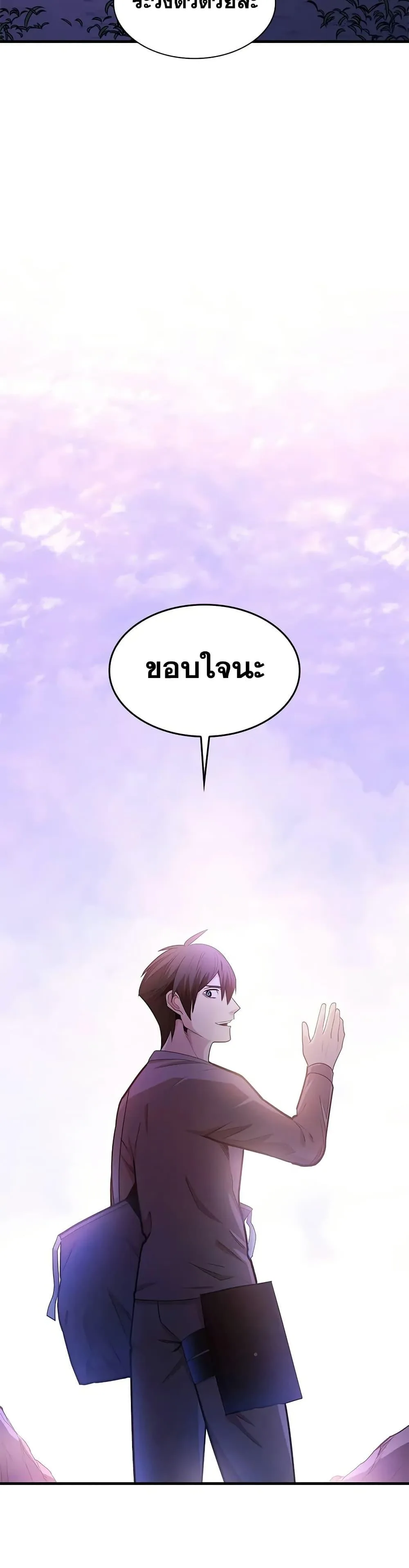 The Tutorial is Too Hard โลกฝึกสอนสุดโหดร้าย ตอนที่ 216 หน้า 48