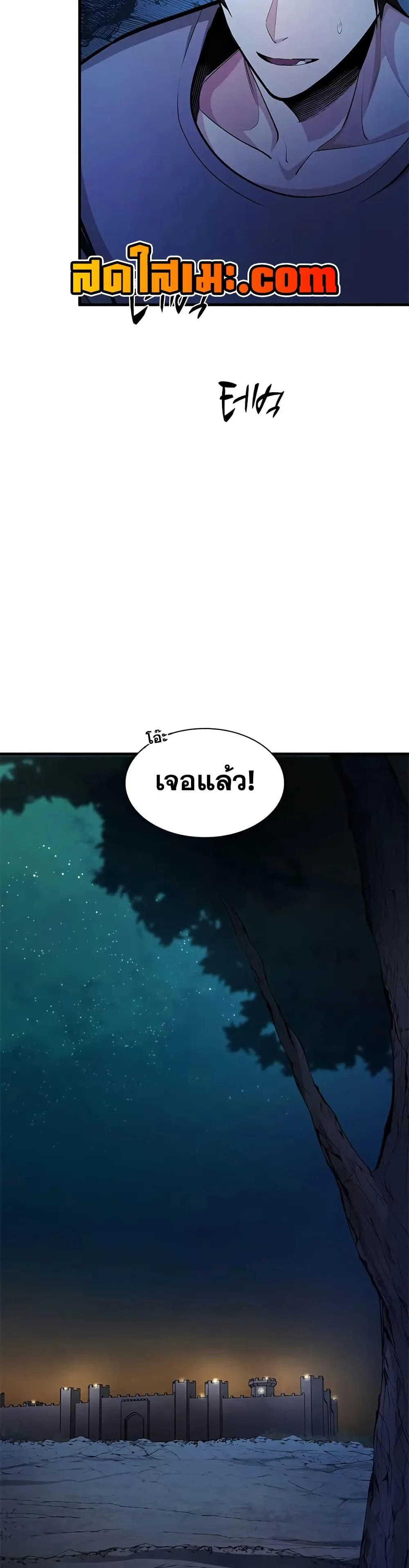 The Tutorial is Too Hard โลกฝึกสอนสุดโหดร้าย ตอนที่ 216 หน้า 5