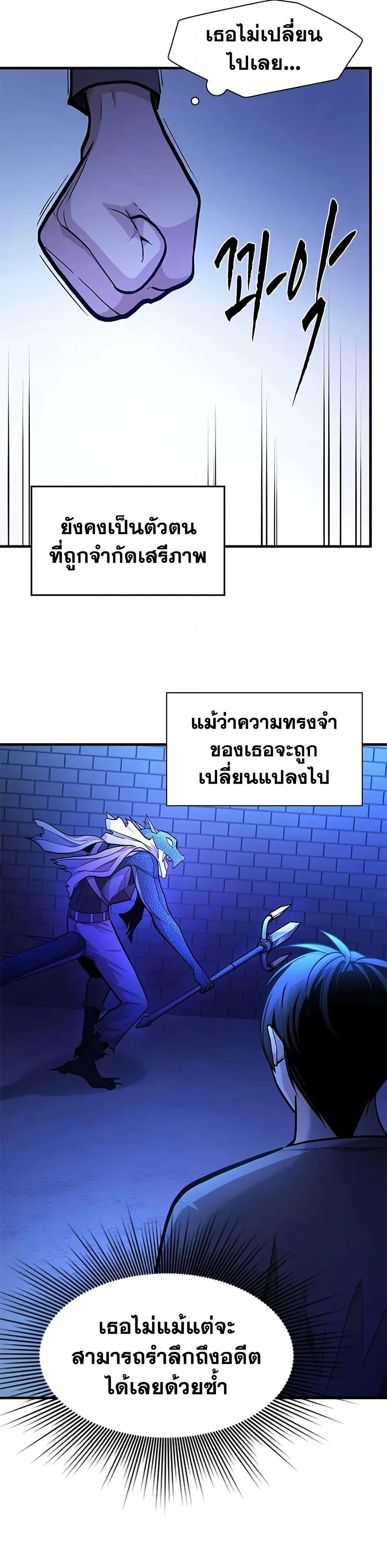 The Tutorial is Too Hard โลกฝึกสอนสุดโหดร้าย ตอนที่ 219 หน้า 12