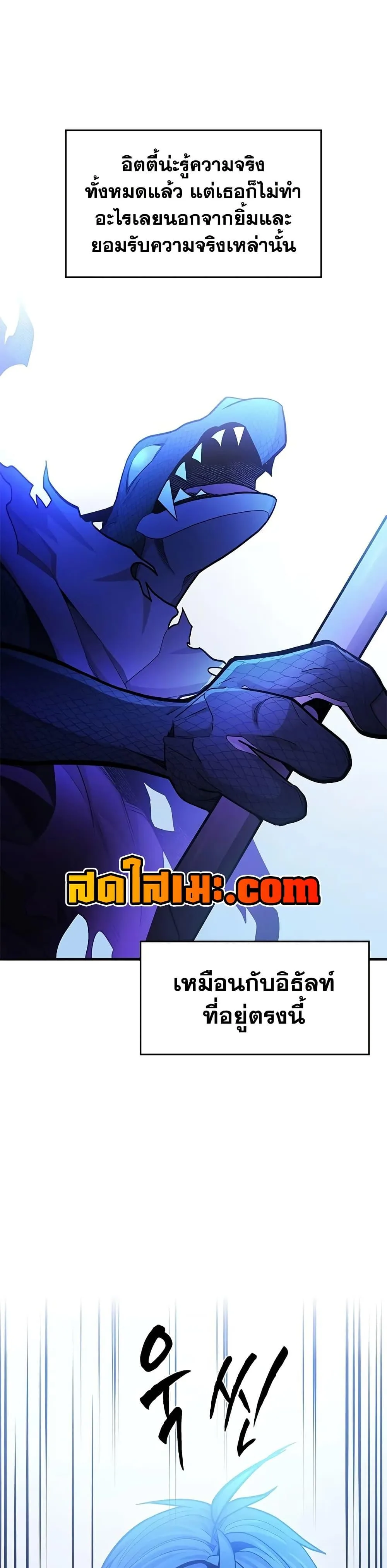 The Tutorial is Too Hard โลกฝึกสอนสุดโหดร้าย ตอนที่ 219 หน้า 13