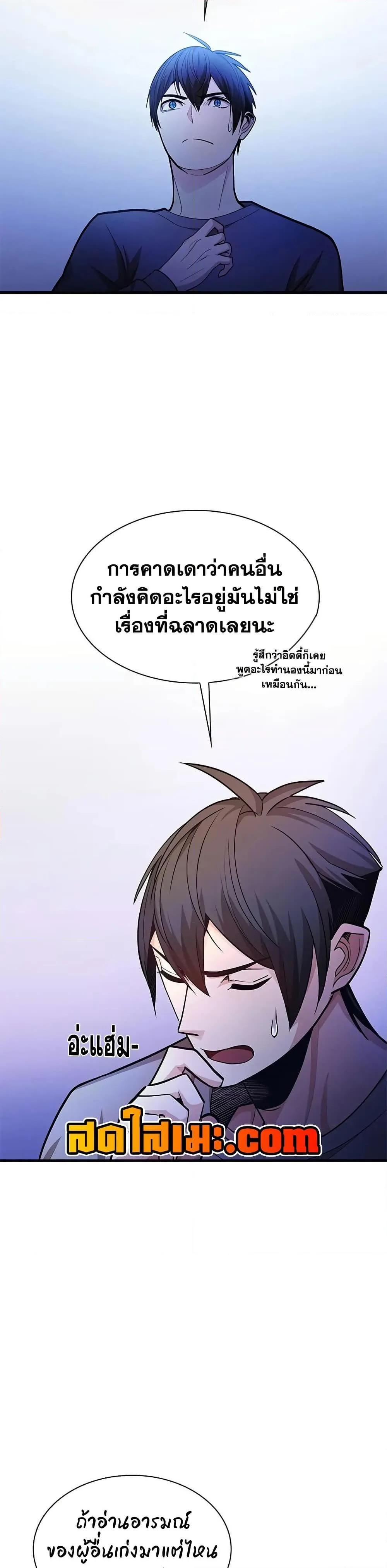 The Tutorial is Too Hard โลกฝึกสอนสุดโหดร้าย ตอนที่ 219 หน้า 17