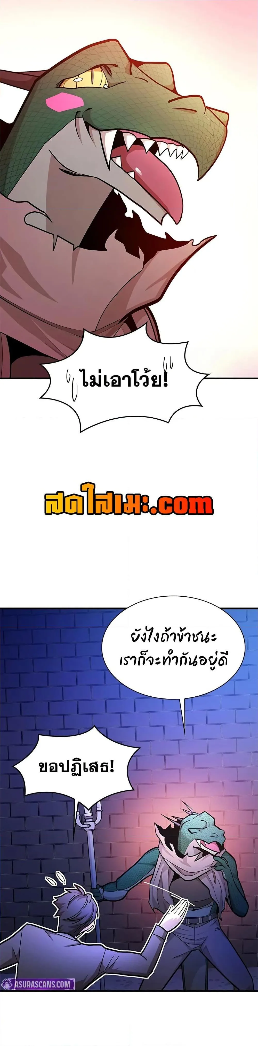 The Tutorial is Too Hard โลกฝึกสอนสุดโหดร้าย ตอนที่ 219 หน้า 26