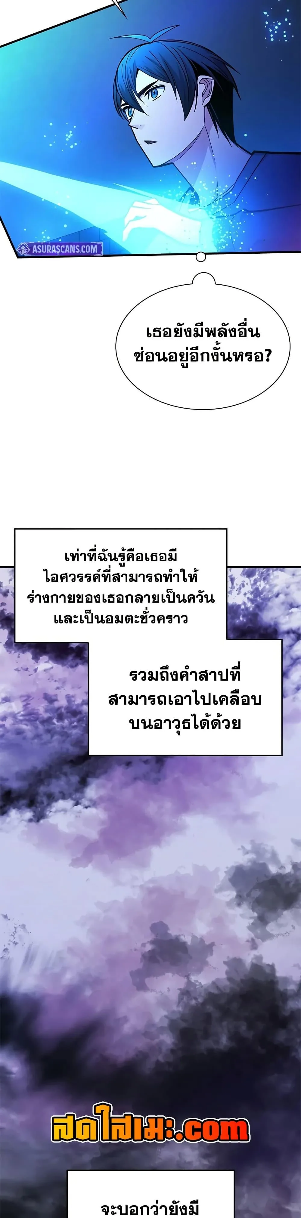 The Tutorial is Too Hard โลกฝึกสอนสุดโหดร้าย ตอนที่ 219 หน้า 33