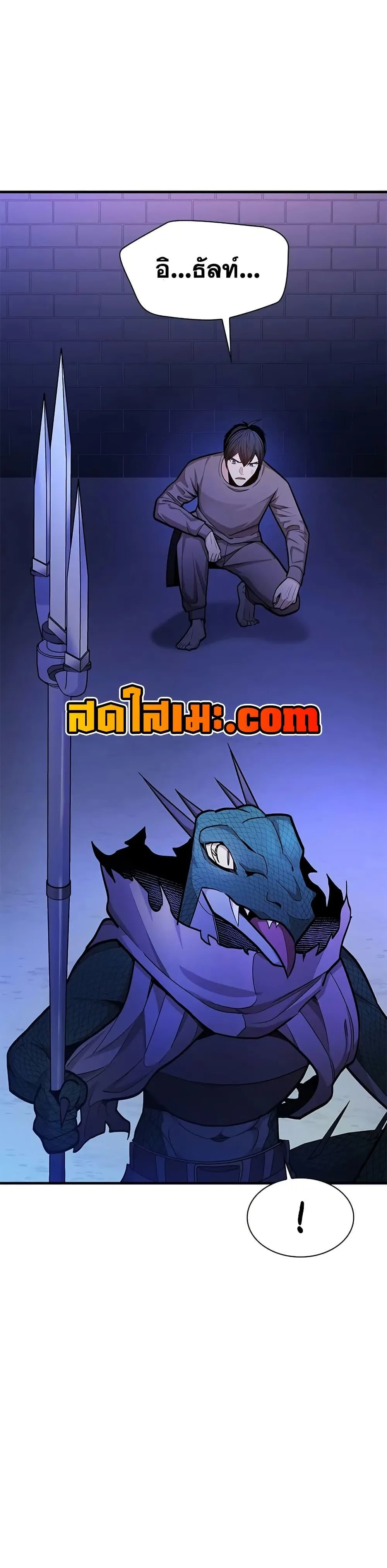 The Tutorial is Too Hard โลกฝึกสอนสุดโหดร้าย ตอนที่ 219 หน้า 5