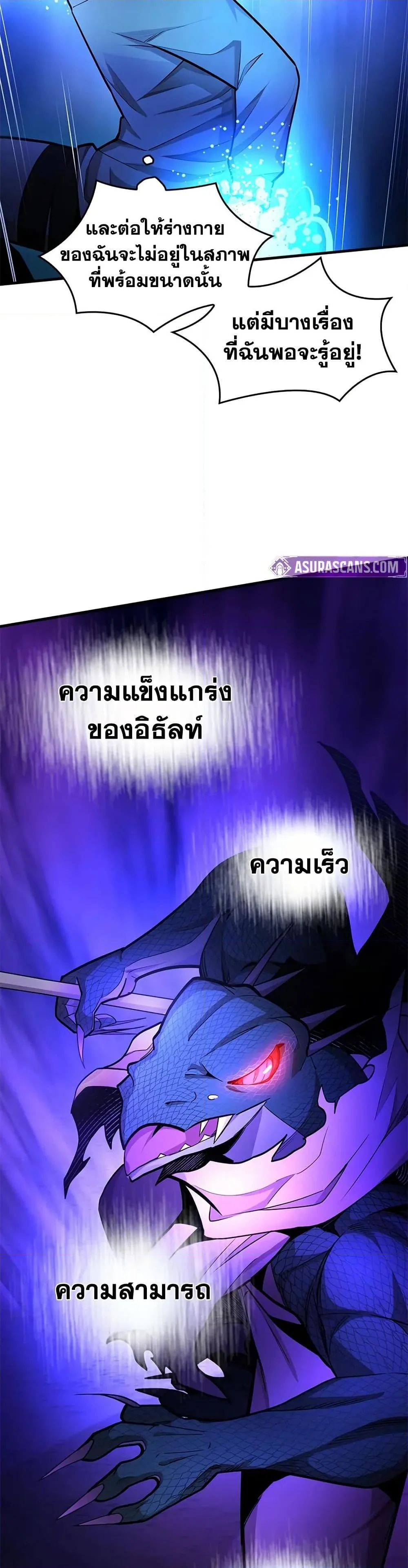 The Tutorial is Too Hard โลกฝึกสอนสุดโหดร้าย ตอนที่ 220 หน้า 15