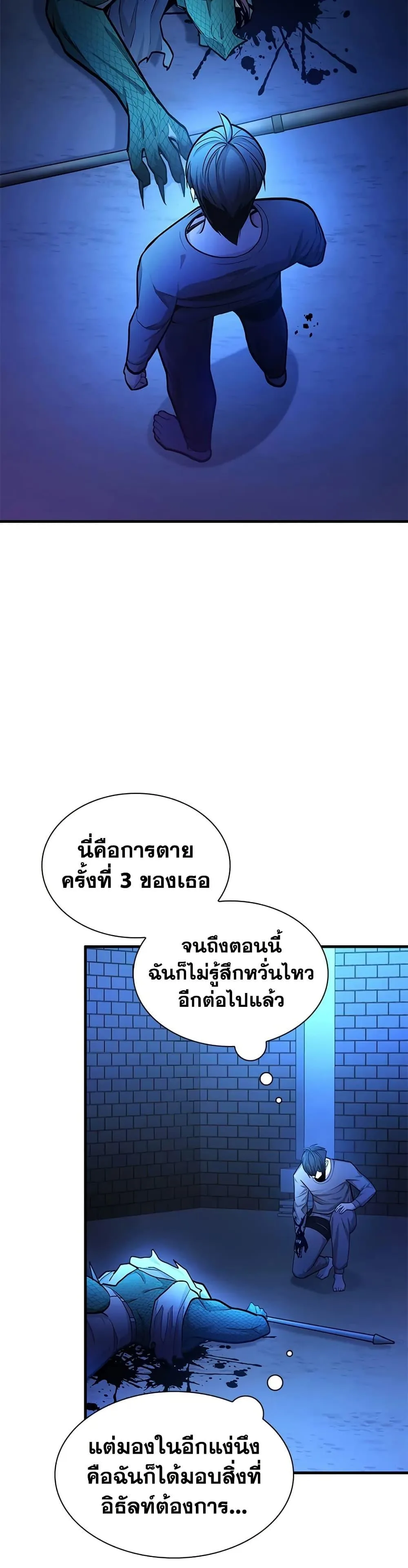 The Tutorial is Too Hard โลกฝึกสอนสุดโหดร้าย ตอนที่ 220 หน้า 26