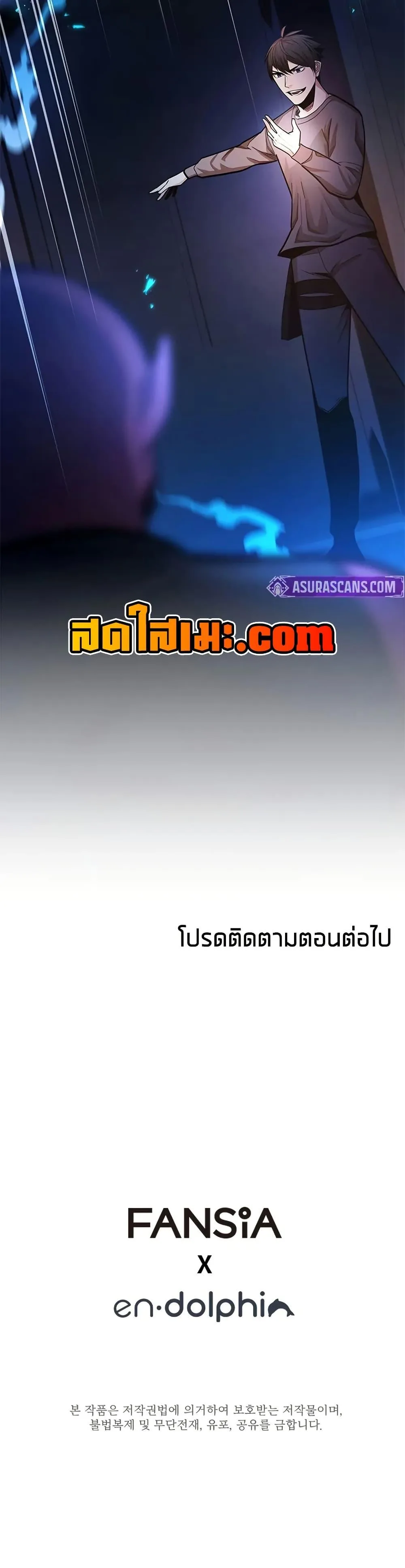 The Tutorial is Too Hard โลกฝึกสอนสุดโหดร้าย ตอนที่ 220 หน้า 50