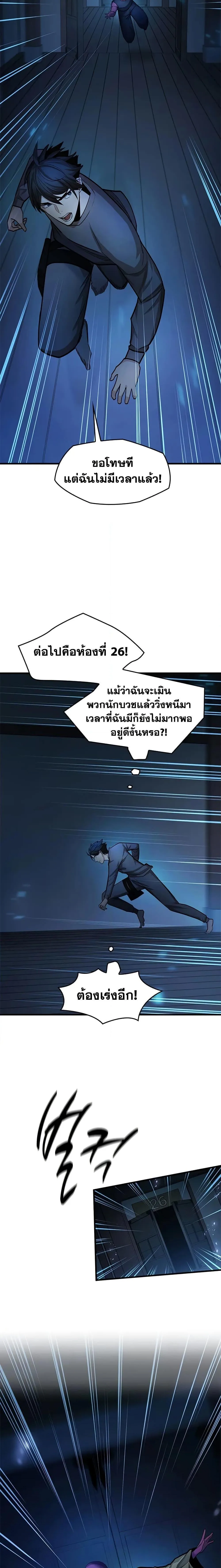 The Tutorial is Too Hard โลกฝึกสอนสุดโหดร้าย ตอนที่ 221 หน้า 12