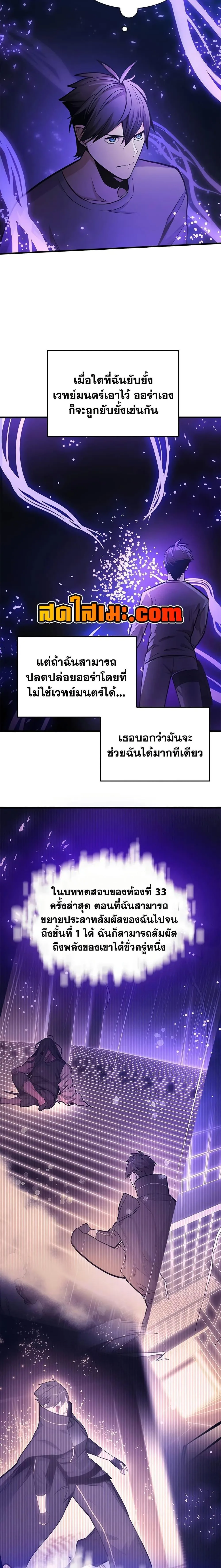 The Tutorial is Too Hard โลกฝึกสอนสุดโหดร้าย ตอนที่ 221 หน้า 23
