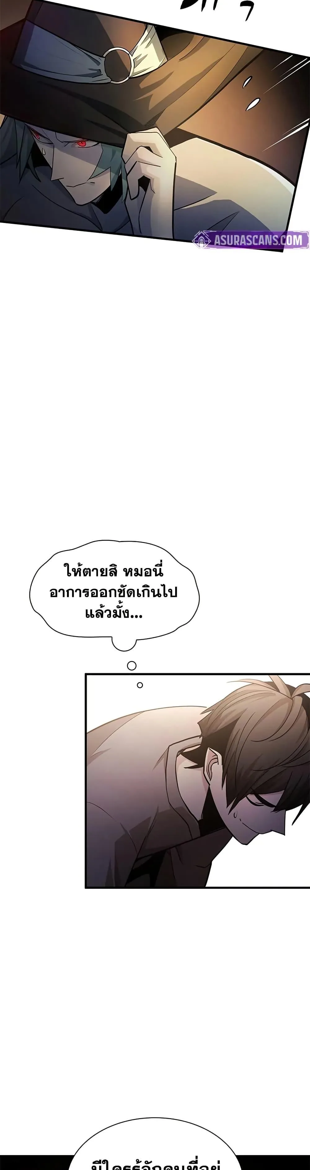 The Tutorial is Too Hard โลกฝึกสอนสุดโหดร้าย ตอนที่ 222 หน้า 28